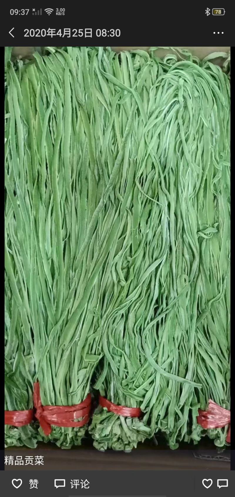 黄花菜