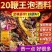 泡酒料20鞭王85味中药药男性十全大补健身强肾增长增粗
