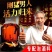 泡酒料20鞭王85味中药药男性十全大补健身强肾增长增粗