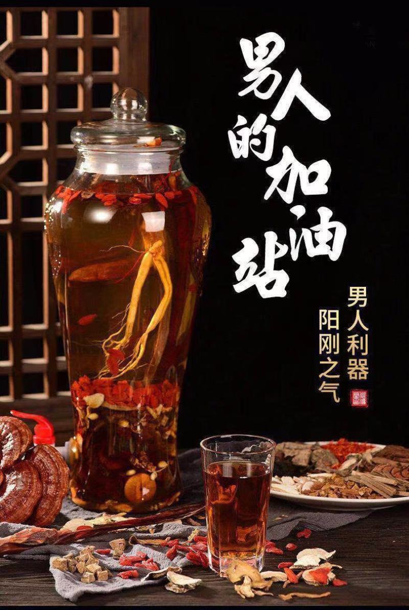 泡酒料20鞭王85味中药药男性十全大补健身强肾增长增粗