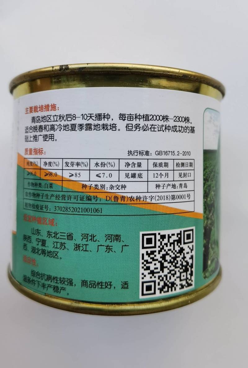 榜中榜大白菜种子中早熟65天青岛胶州高产秋播冬储大白菜
