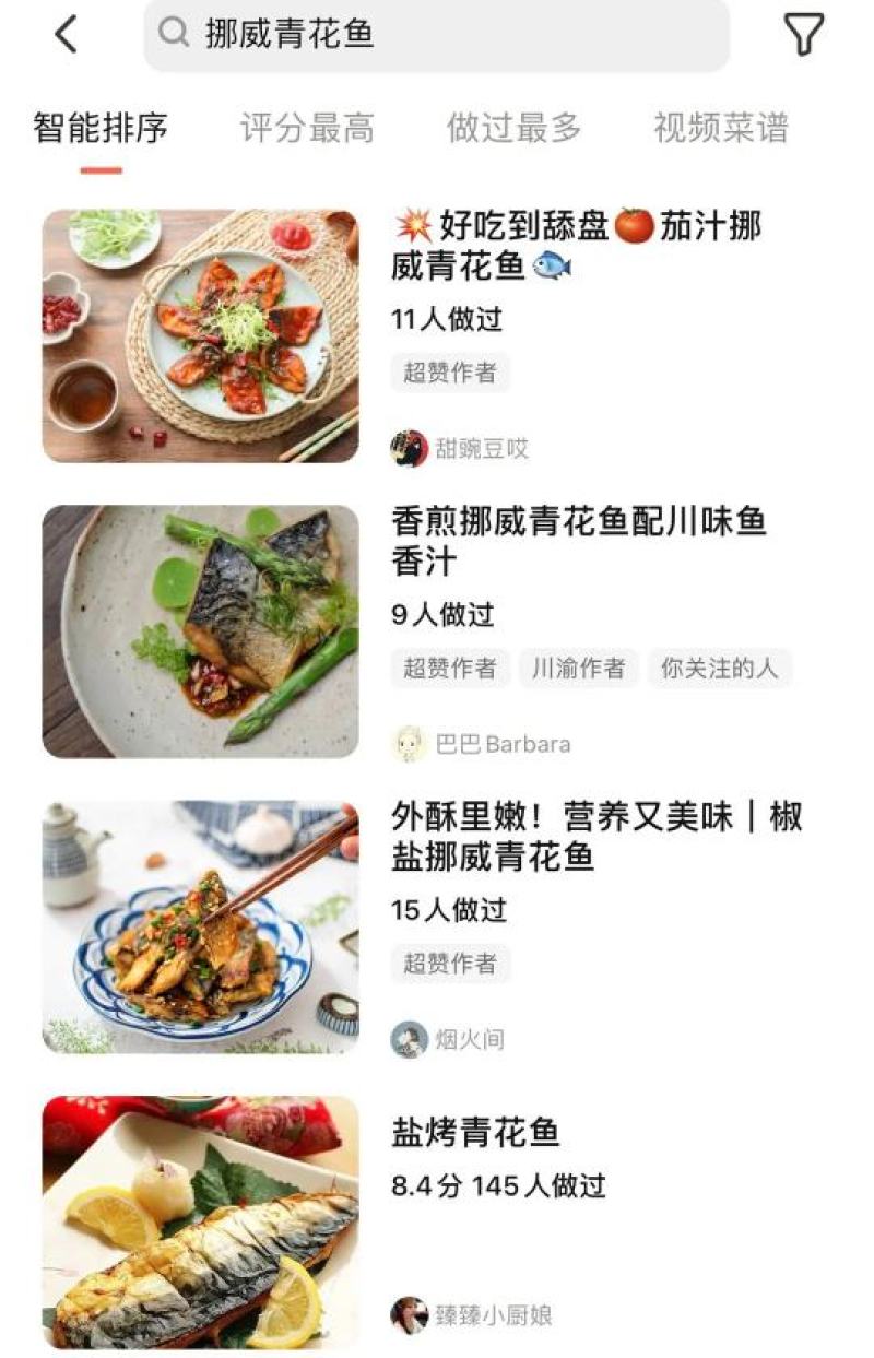 去头/去尾/去脏/海捕/原产挪威/鲭鱼/鲐鱼/青花鱼片