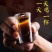 泡酒料20鞭王85味中药药男性十全大补健身强肾增长增粗