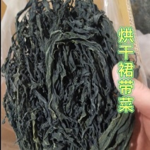 烘干裙带菜海白菜免洗裙带菜压缩海带丝海带烘干海带丝