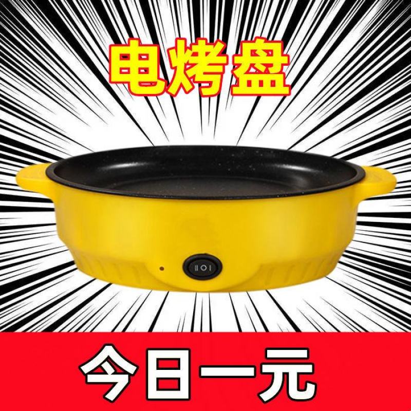 电烤炉