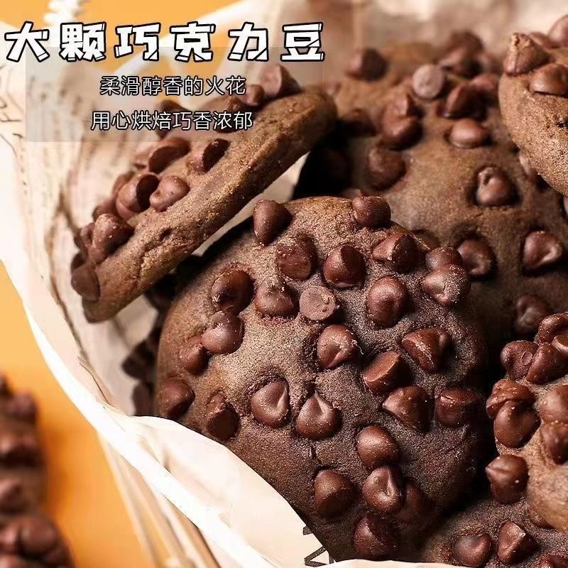 巧克力豆曲奇饼干承接电商社团