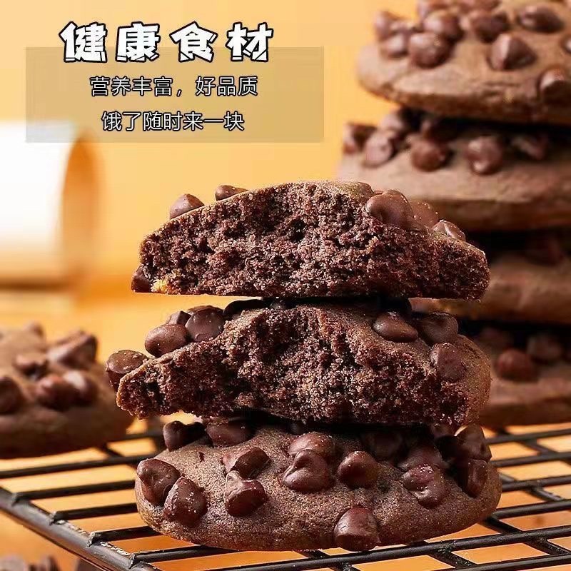 巧克力豆曲奇饼干承接电商社团
