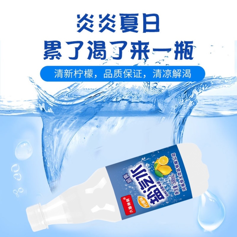 盐汽水，价格优惠，厂家一手货源