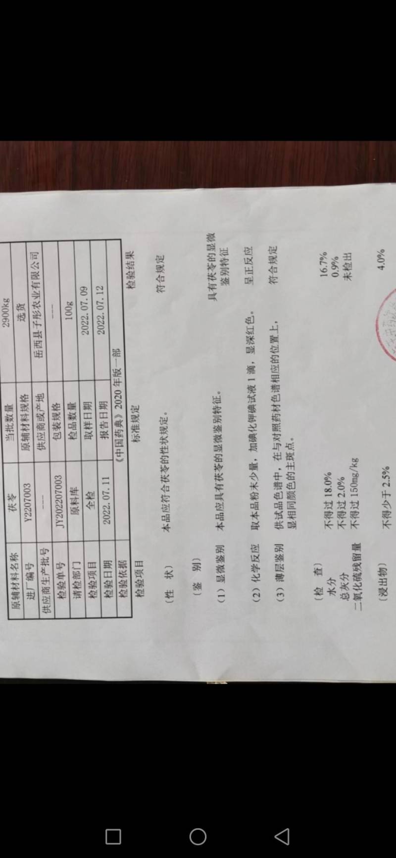 茯苓包邮，茯苓丁岳西无硫纯白茯苓丁过筛无末