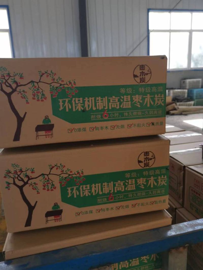 机制木炭