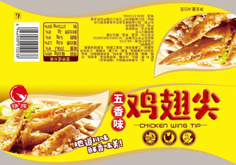 鸡翅尖五香麻辣，品质保证，火爆热销欢迎采购。