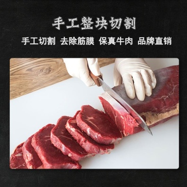 新鲜手工整切牛排菲力厚切黑椒牛肉低脂餐批发整箱多省包邮