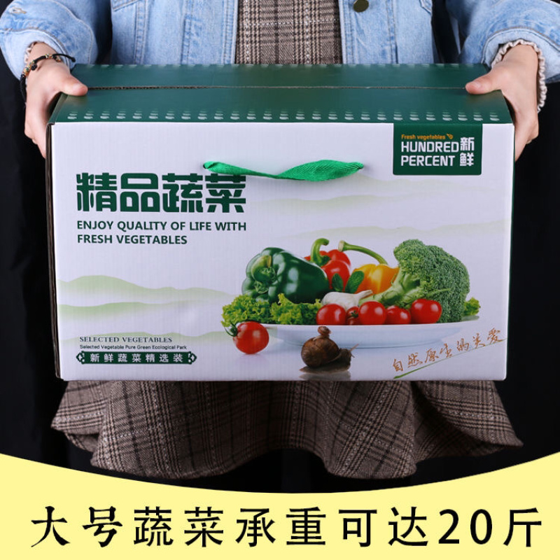 寿光蔬菜套盒出售可以自己定制欢迎选购长期提供
