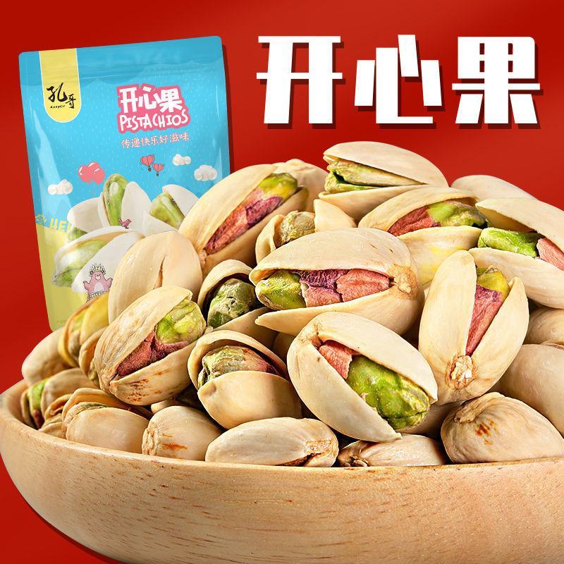 优质中国大陆奶开心果散装夏威夷果干果混合松子休闲零食大礼