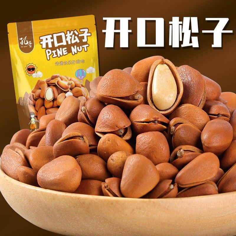 孔哥袋装特级东北松子开口大颗粒坚果方便手剥休闲办公室