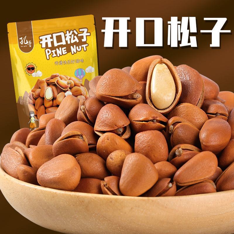 孔哥袋装特级东北松子开口大颗粒坚果方便手剥休闲办公室