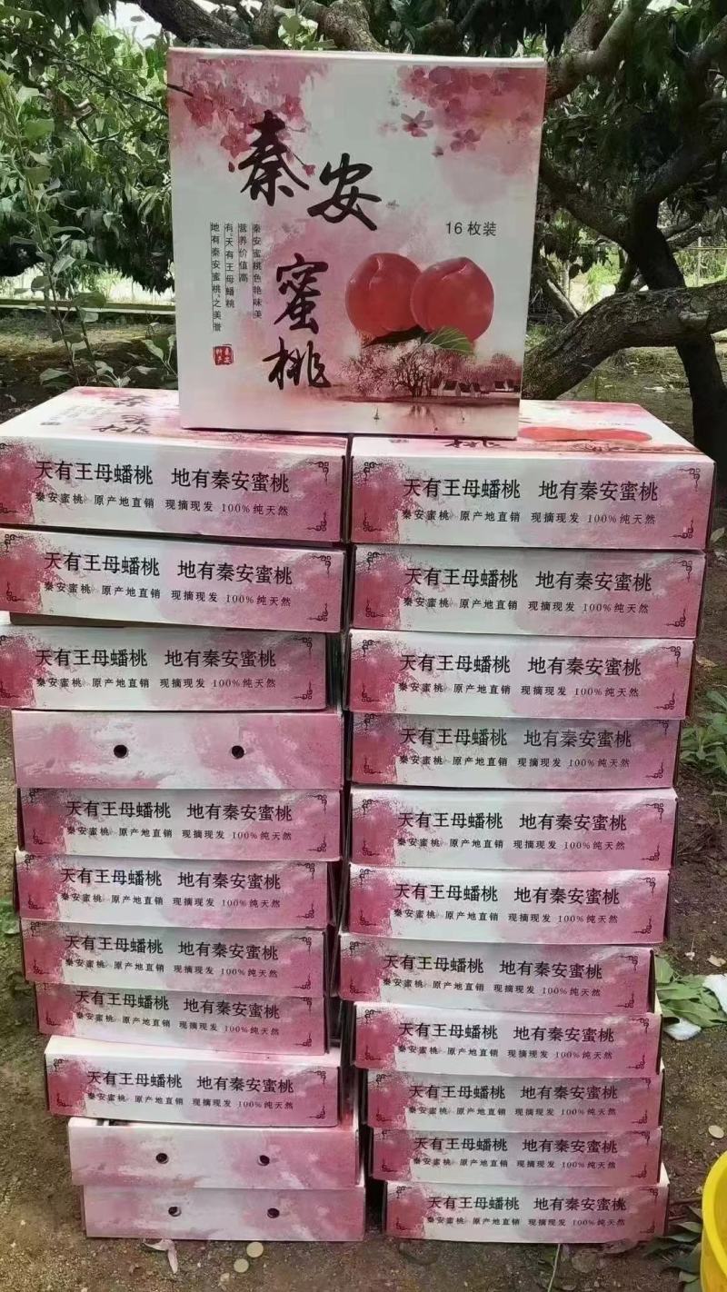 天有王母蟠桃，地有秦安蜜桃