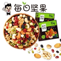 每日坚果礼盒25g/30包休闲网红零食健康混合干果