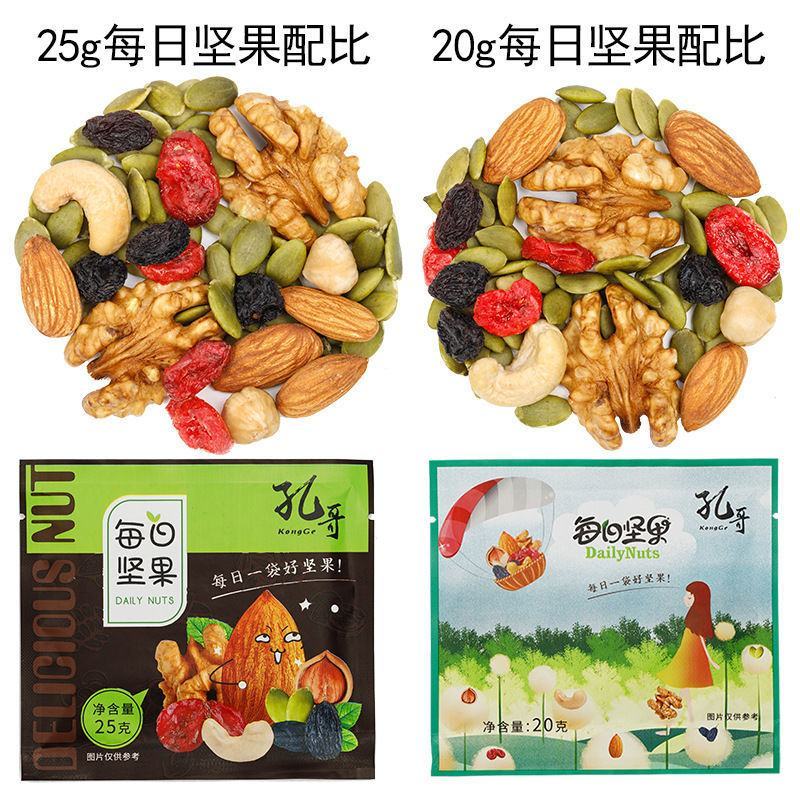 每日坚果礼盒25g/30包休闲网红零食健康混合干果