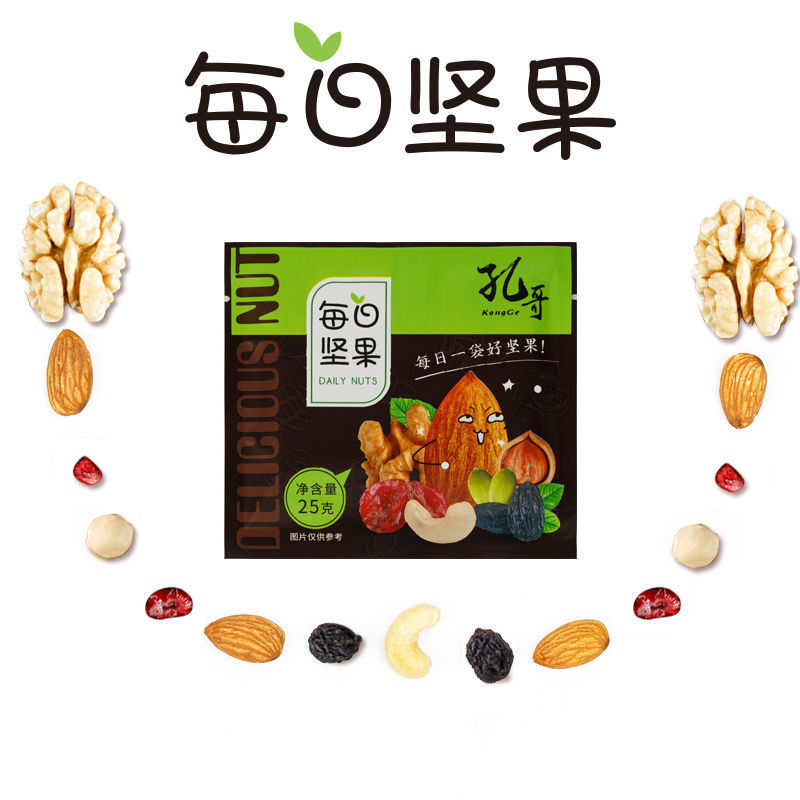 每日坚果礼盒25g/30包休闲网红零食健康混合干果