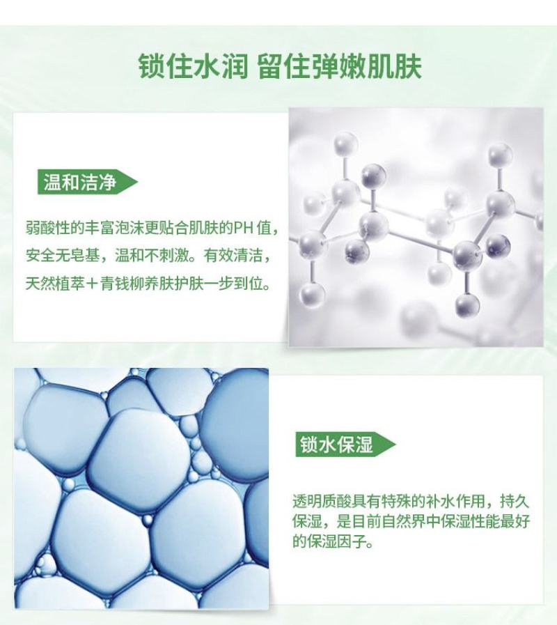 青钱柳植萃滋润洁面露一件代发欢迎老板下单