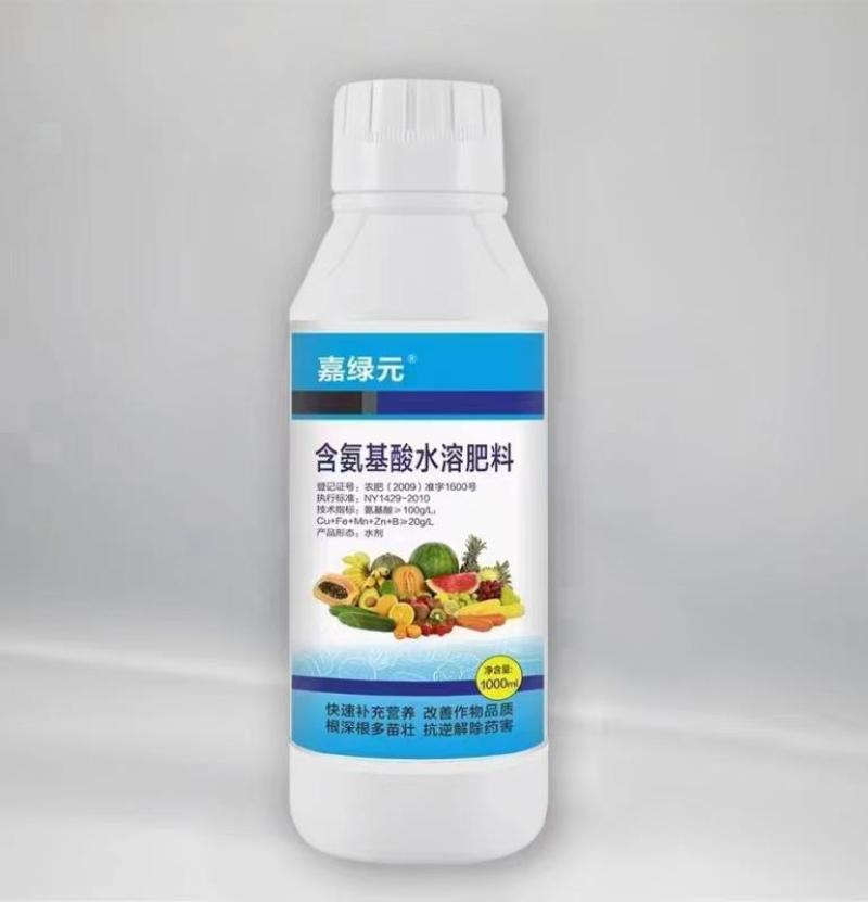 含氨基酸水溶肥。叶面喷施。