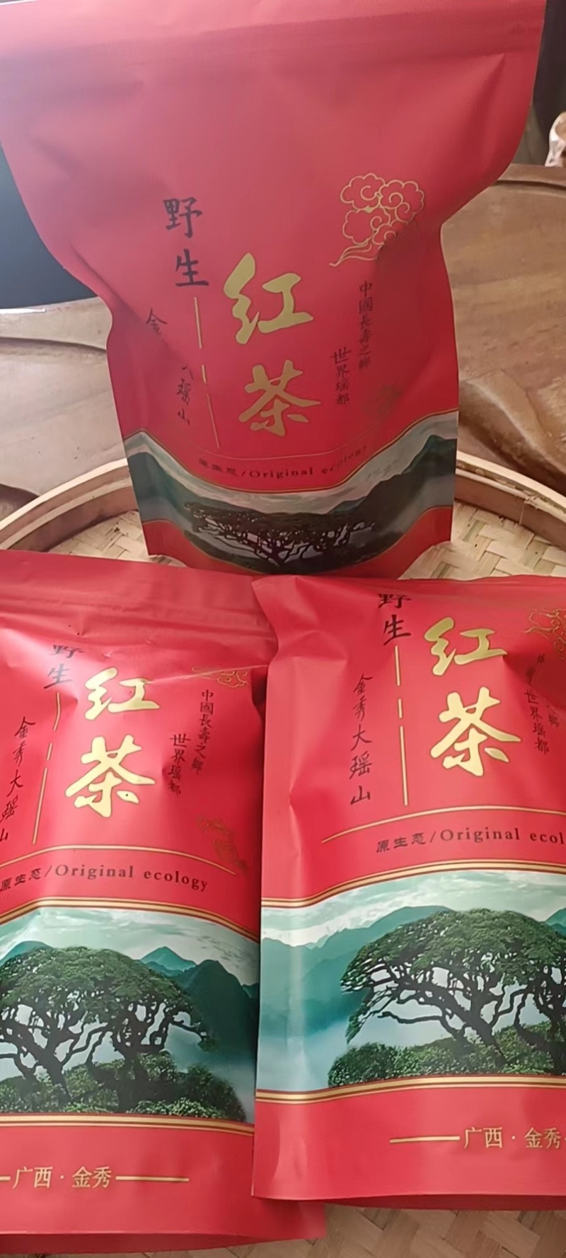 花红茶