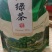 绿茶