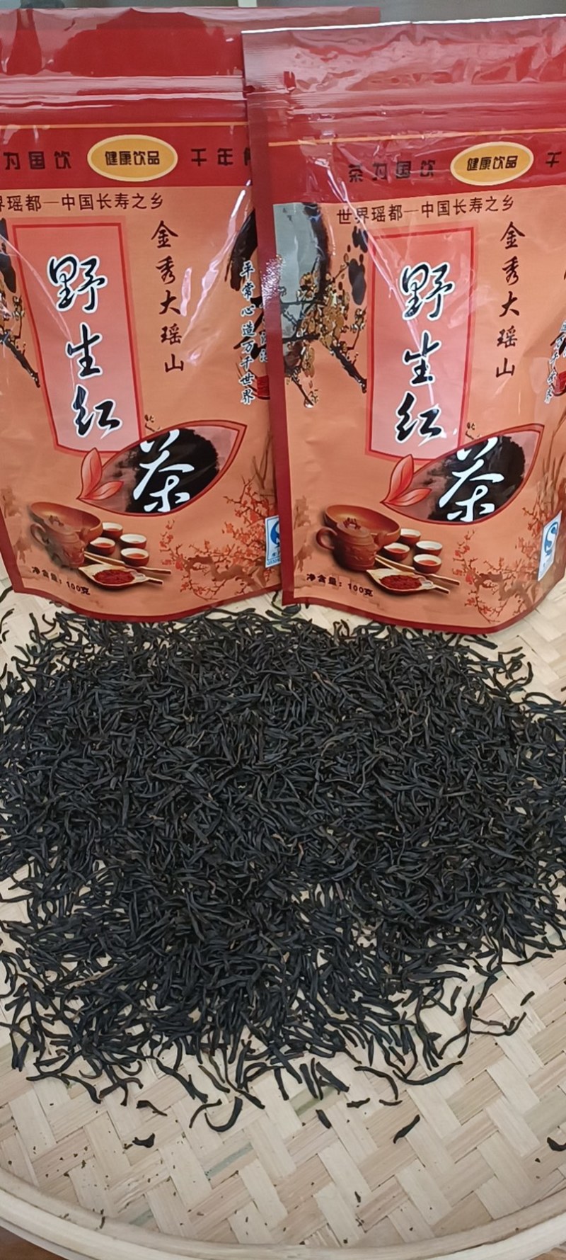 高山红茶金秀大瑶山高山云雾红茶。口感好