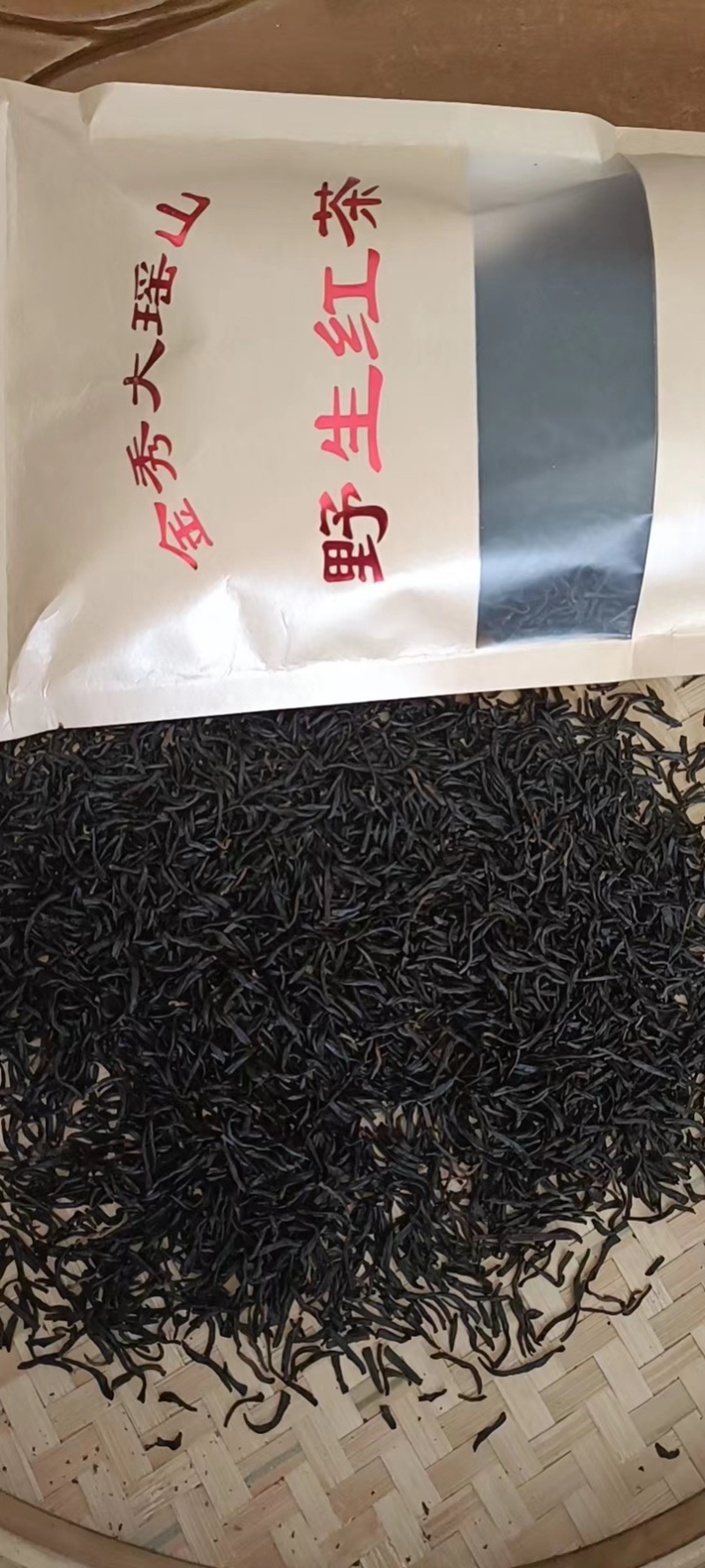 高山红茶金秀大瑶山高山云雾红茶。口感好