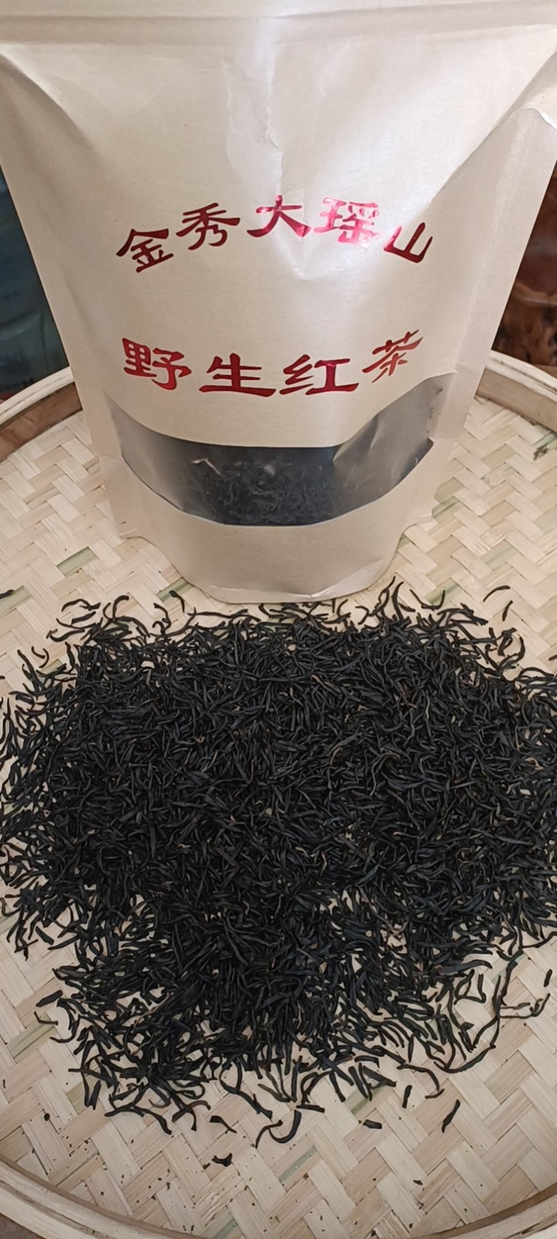 高山红茶金秀大瑶山高山云雾红茶。口感好