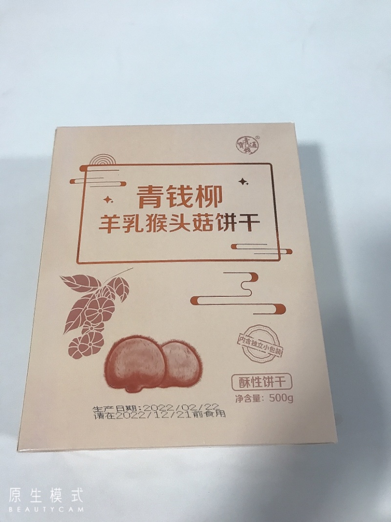 青钱柳羊乳猴头菇饼干营养丰富精品零食