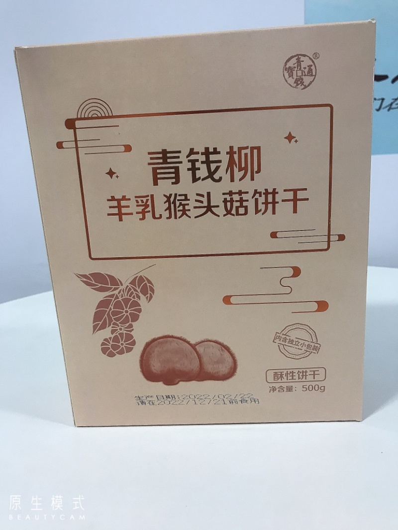 青钱柳羊乳猴头菇饼干营养丰富精品零食