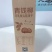 青钱柳羊乳猴头菇饼干营养丰富精品零食