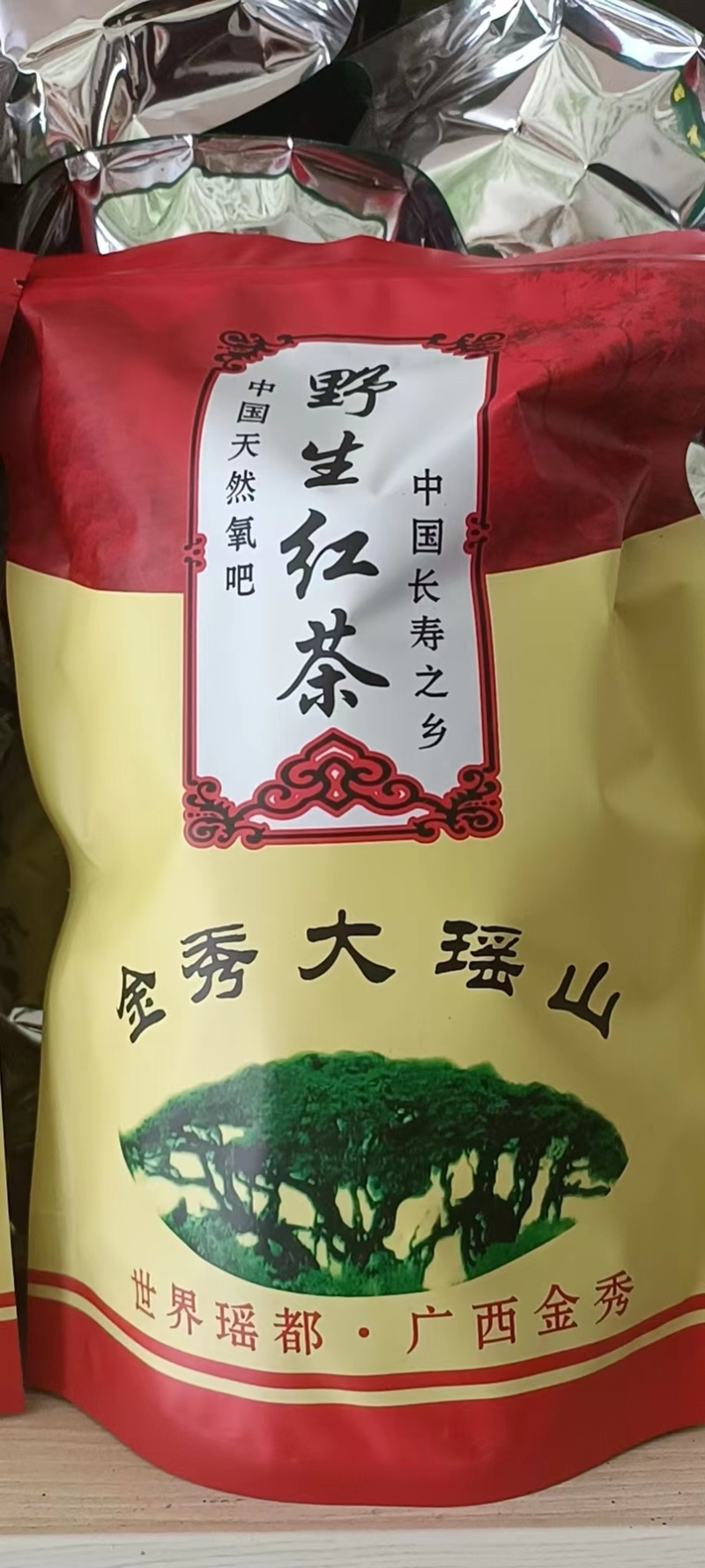 广西大瑶山高山云雾红茶