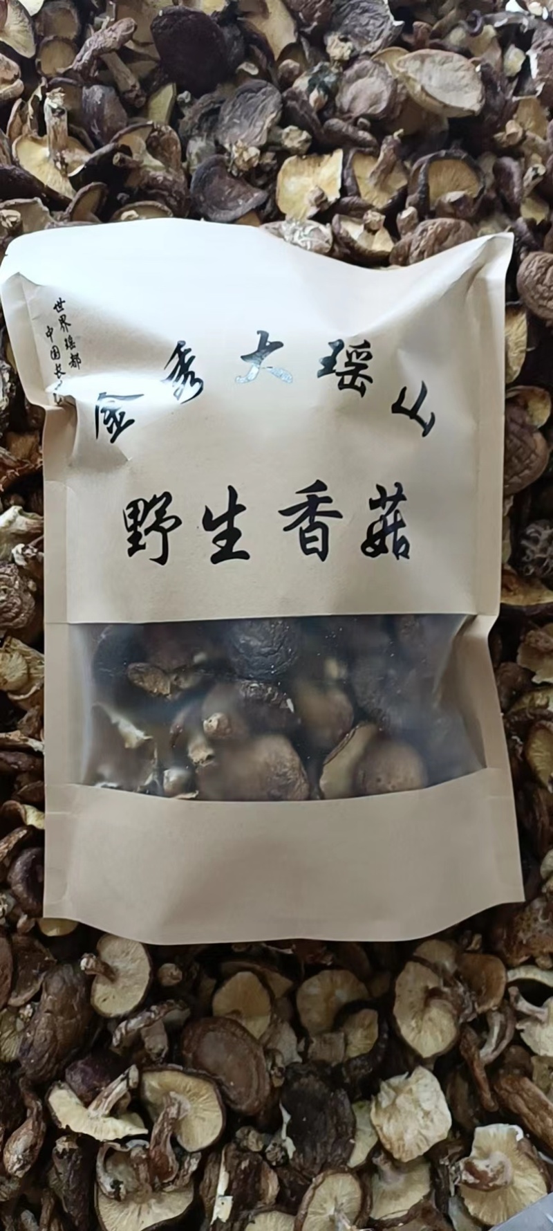 广西大瑶山野生香菇每一包25Og