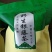 广西大瑶山野生银藤茶