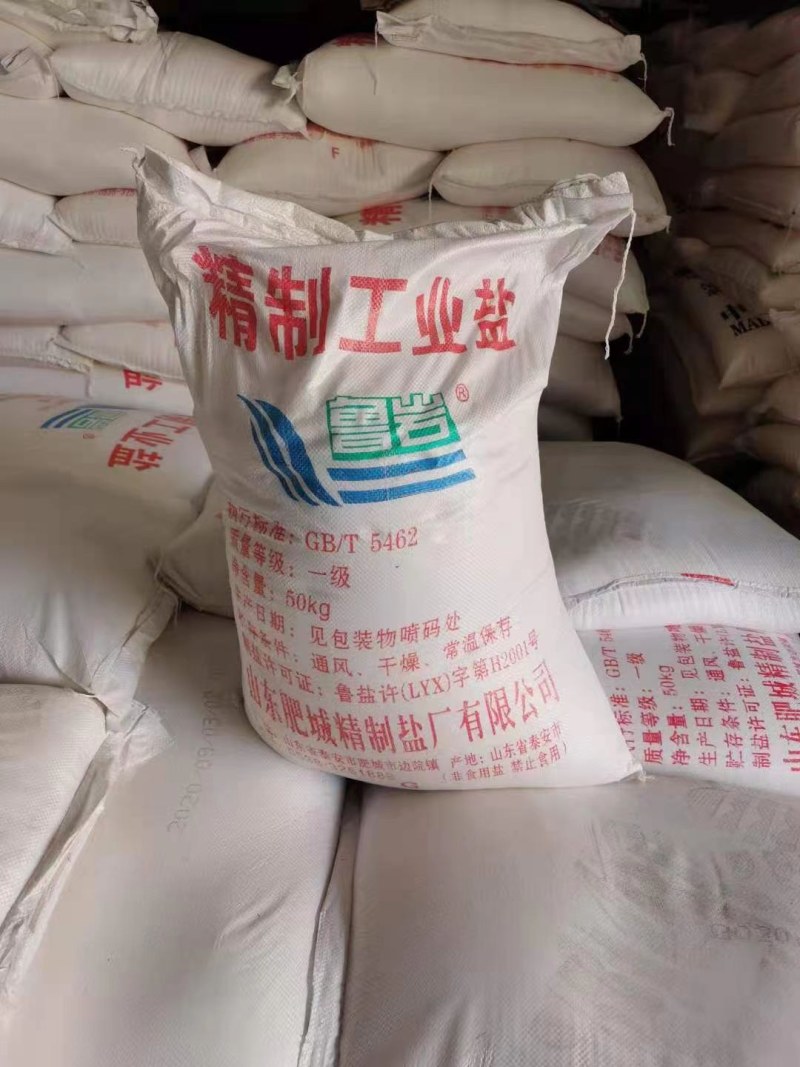 厂家批发工业盐细盐颗粒盐海盐软水机转用盐医用透析盐