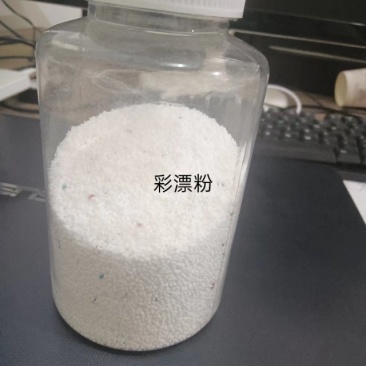 厂家供应彩漂粉洗衣粉氯漂粉泡泡粉母粉国标含量