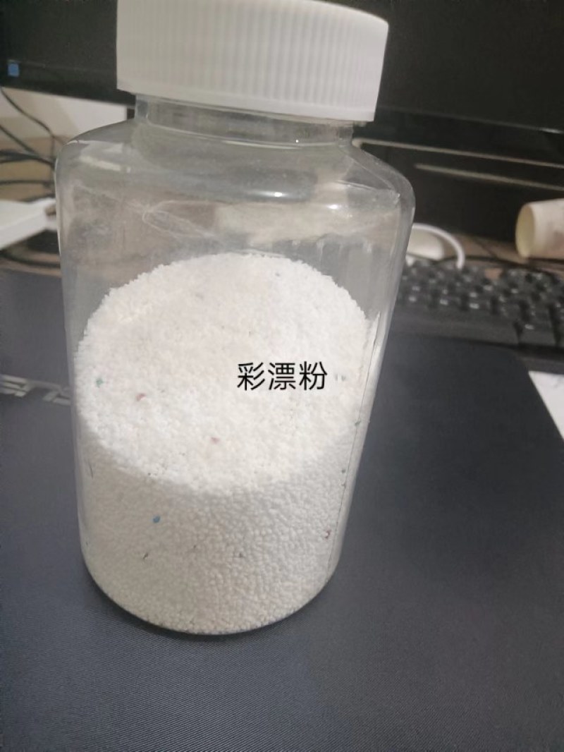 厂家供应彩漂粉洗衣粉氯漂粉泡泡粉母粉国标含量