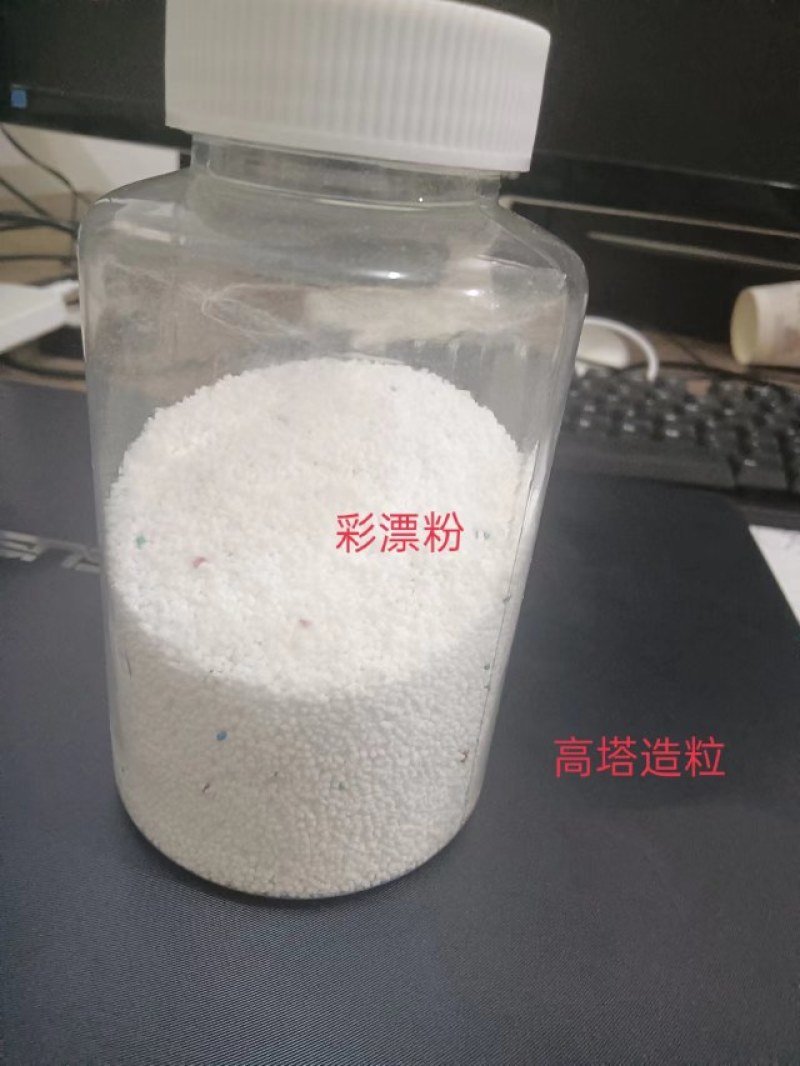 厂家供应彩漂粉洗衣粉氯漂粉泡泡粉母粉国标含量