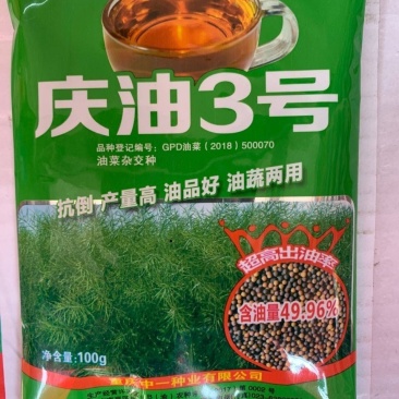 庆油3号油菜种子，100克