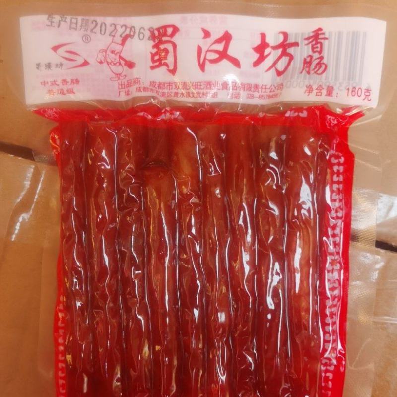 蜀汉坊香肠160g×60袋