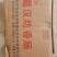 蜀汉坊香肠160g×60袋