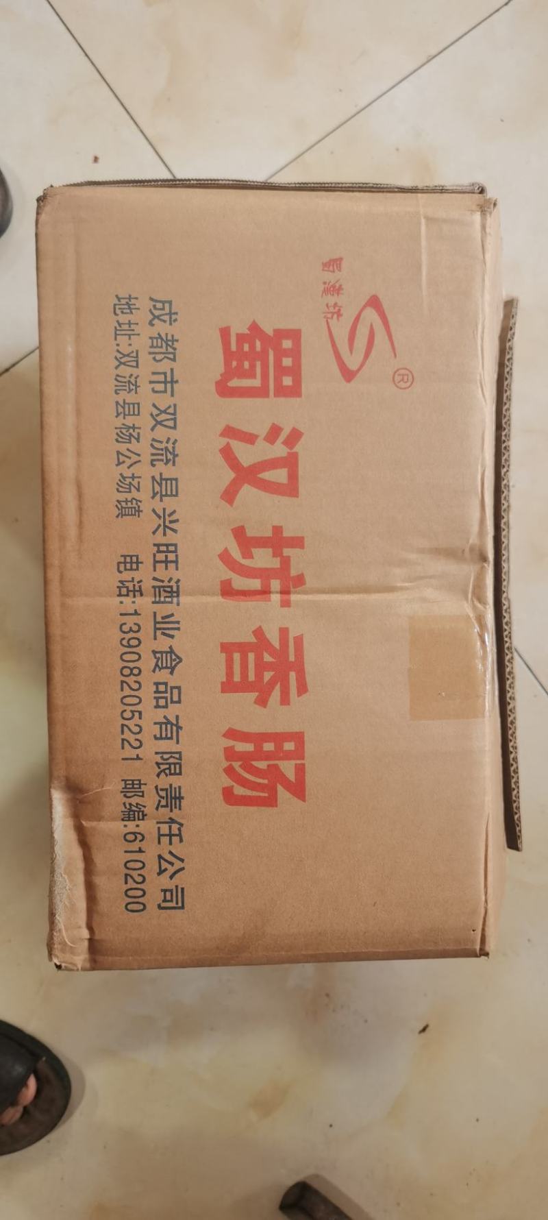 蜀汉坊香肠160g×60袋