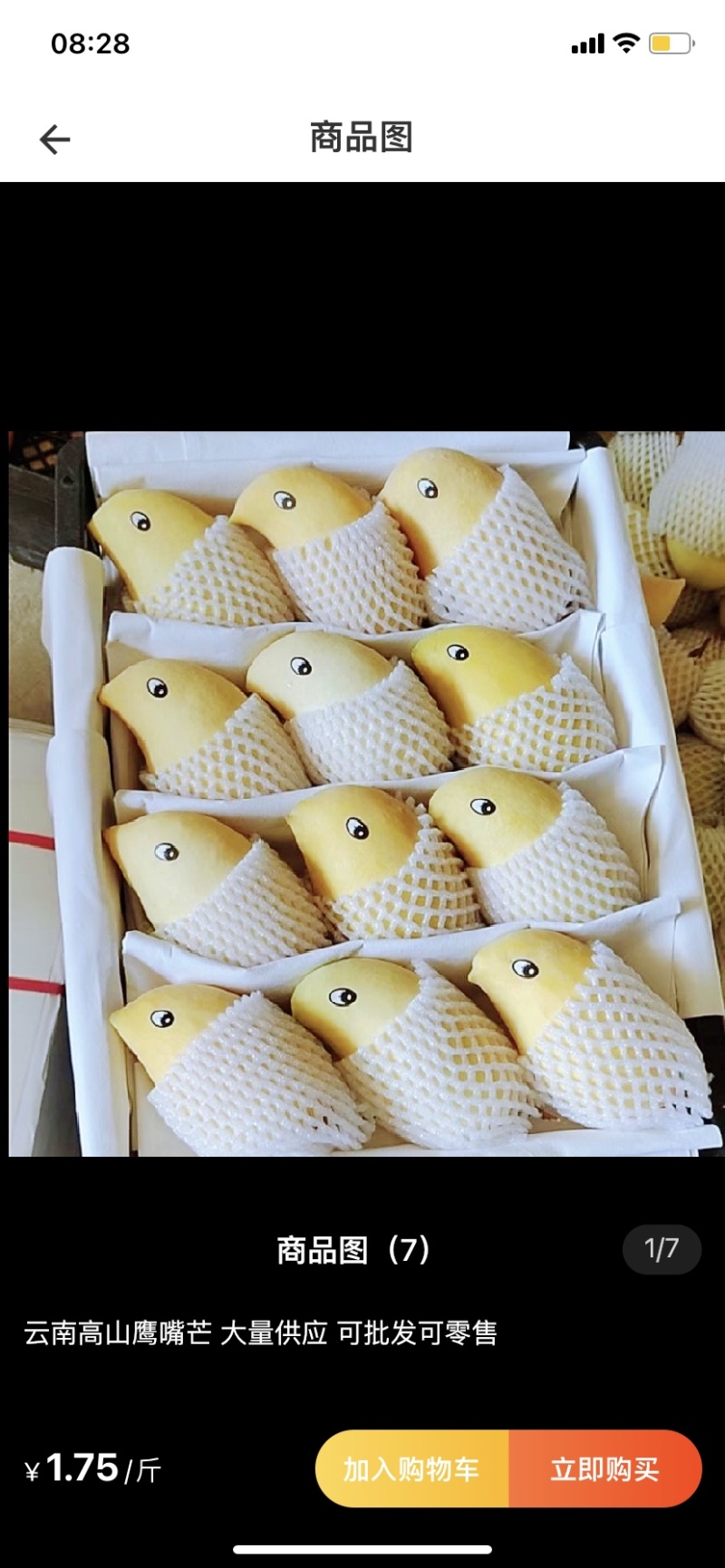 一件代发，需要老板尽快联系，价格便宜