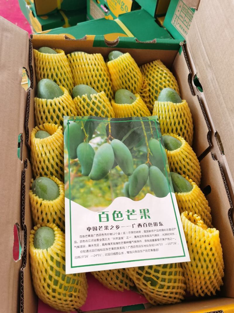 广西百色桂七芒果，落地配，社区团购，支持一件代发