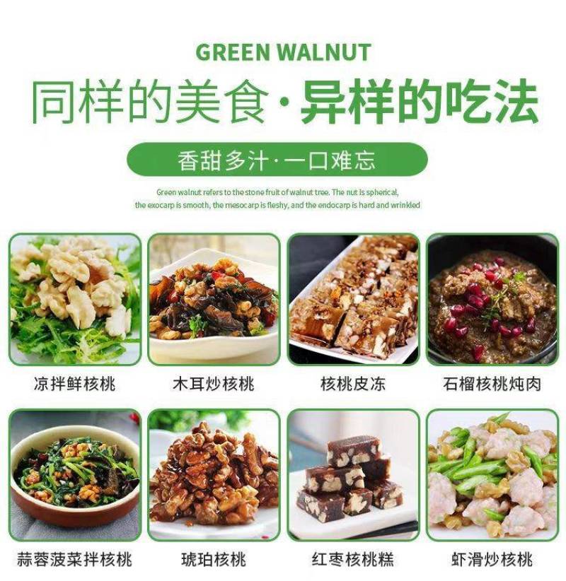 2022年新鲜核桃青皮核桃带皮新鲜湿核桃薄皮大核