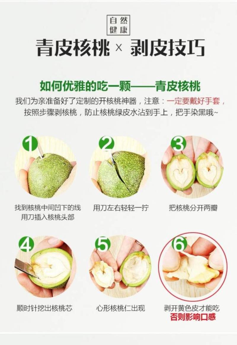2022年新鲜核桃青皮核桃带皮新鲜湿核桃薄皮大核