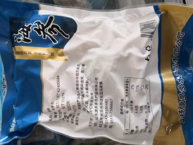 即食黄玉参